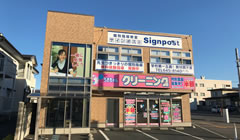 春日教室